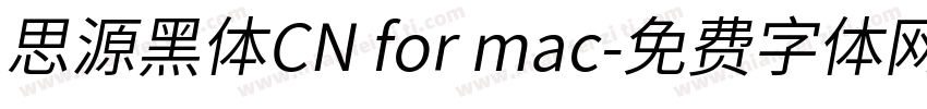 思源黑体CN for mac字体转换